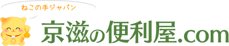 京磁の便利屋.com